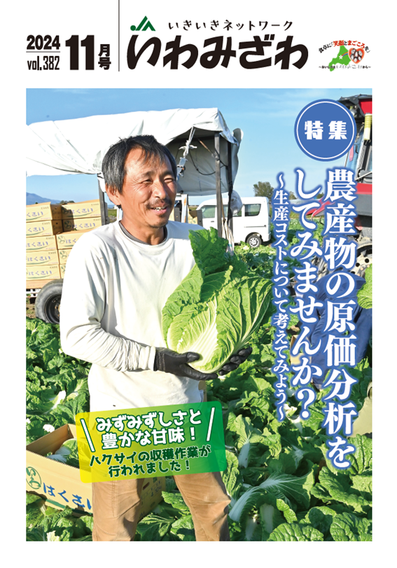 広報誌