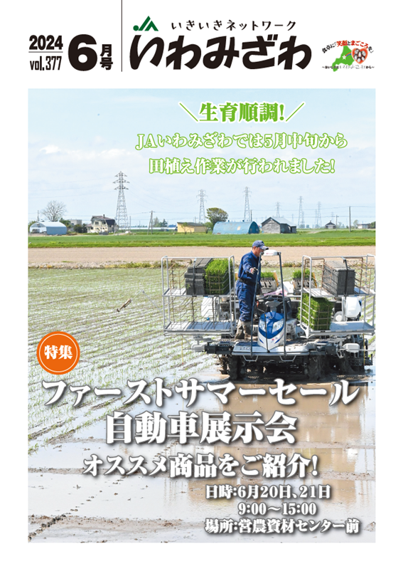 広報誌