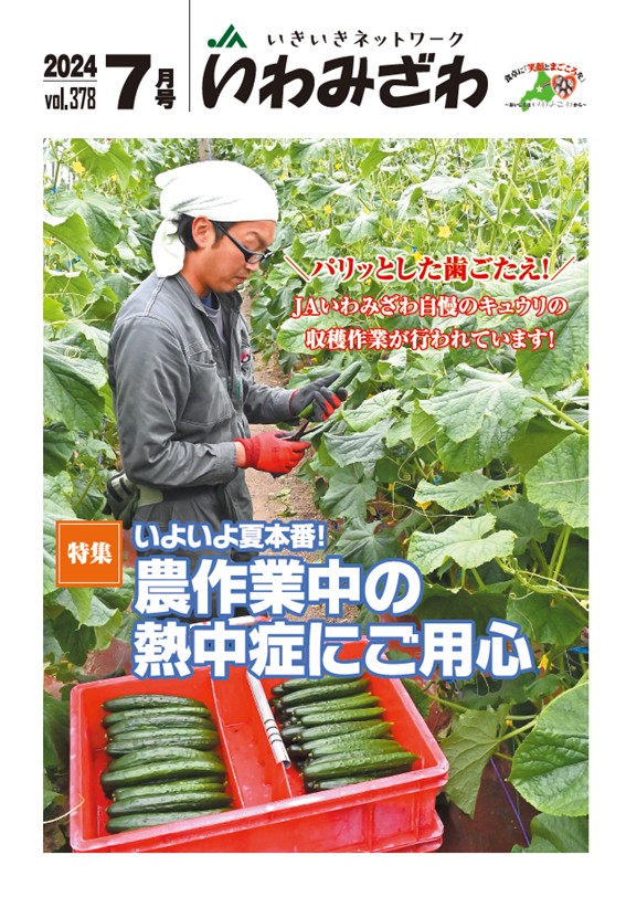 広報誌