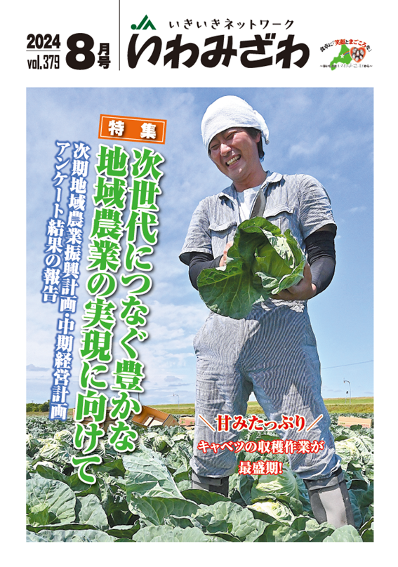 広報誌