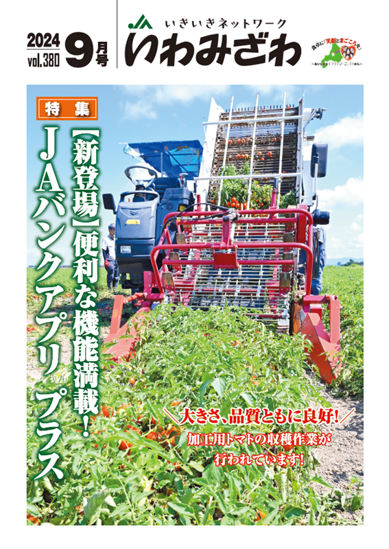 広報誌