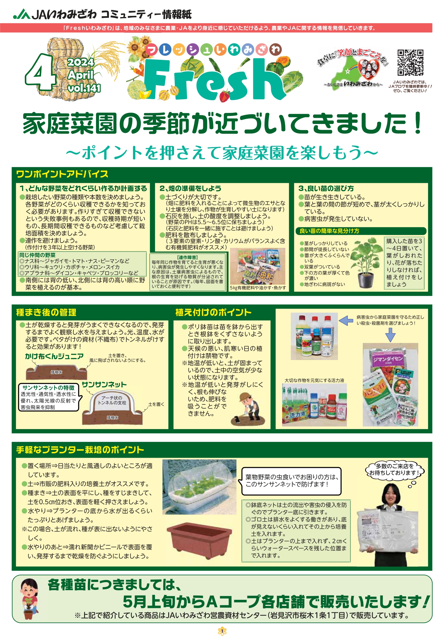 広報誌