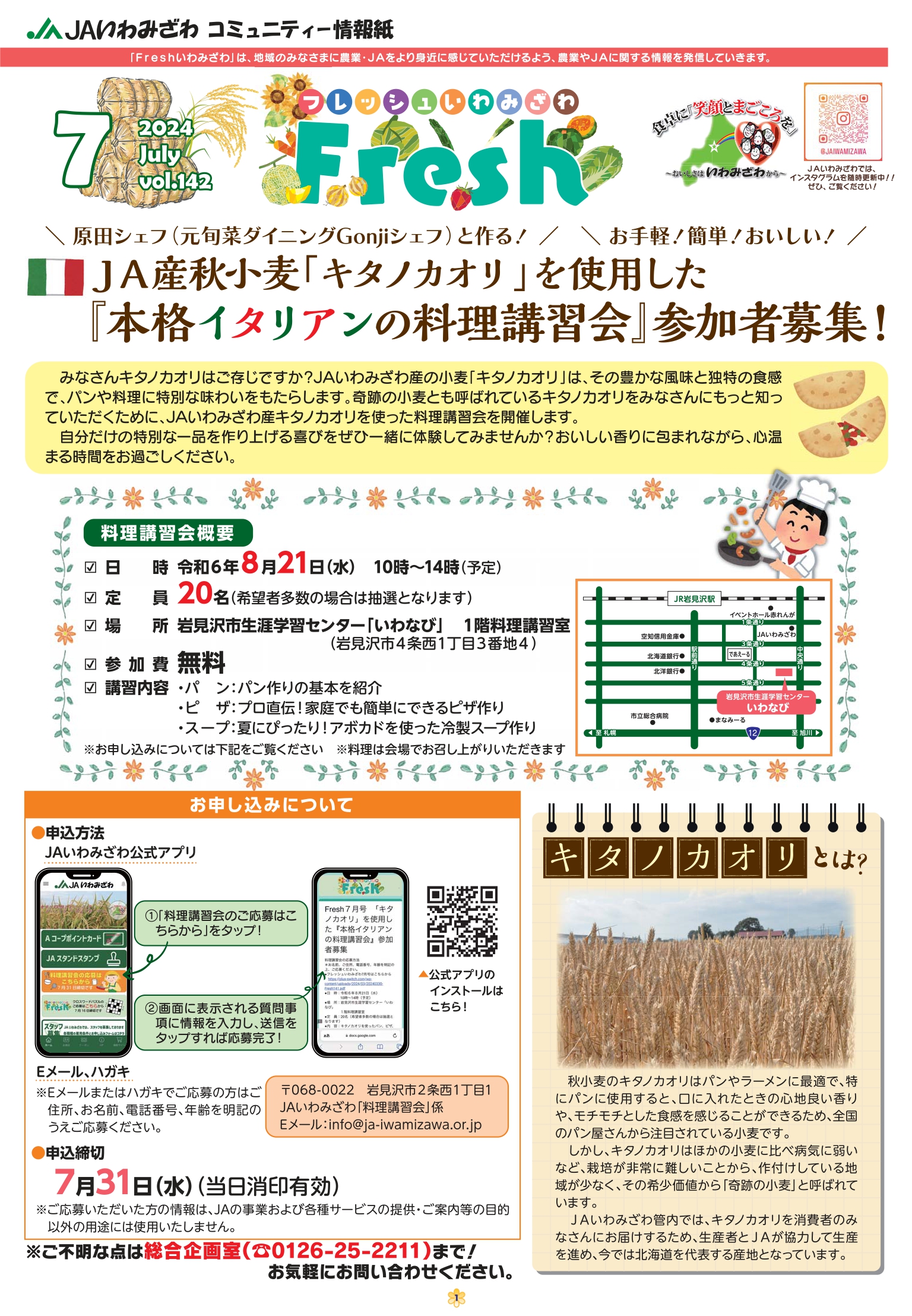 広報誌