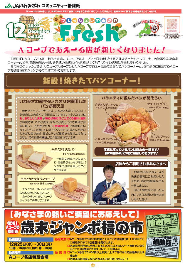 広報誌