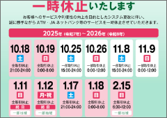 JAグループ