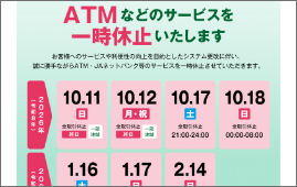 金融犯罪注意