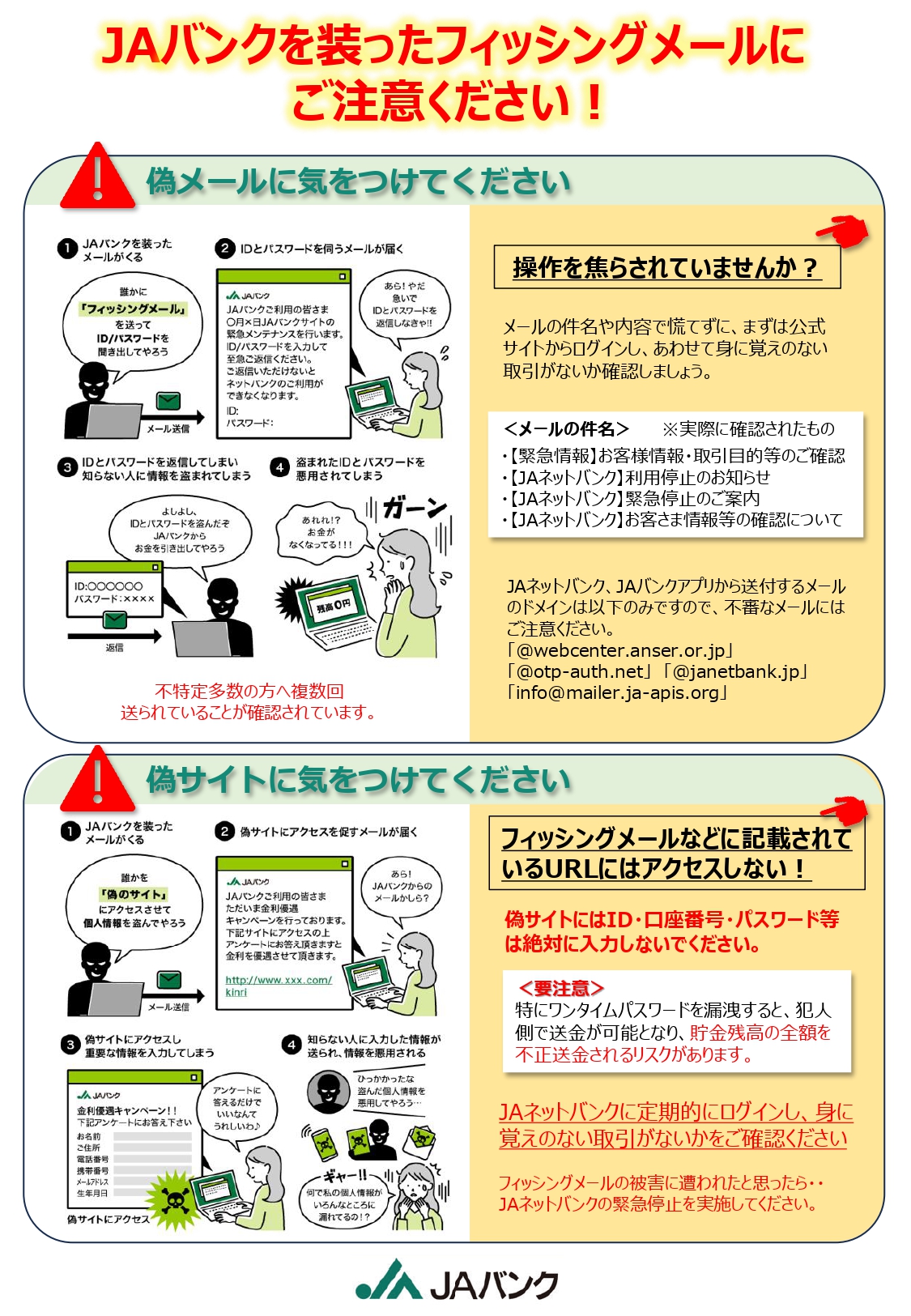 https://ja-iwamizawa.or.jp