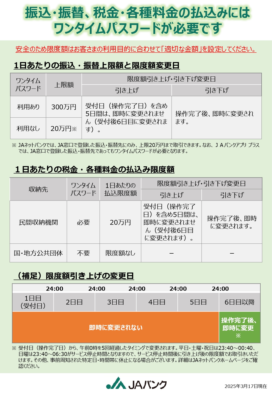 https://ja-iwamizawa.or.jp