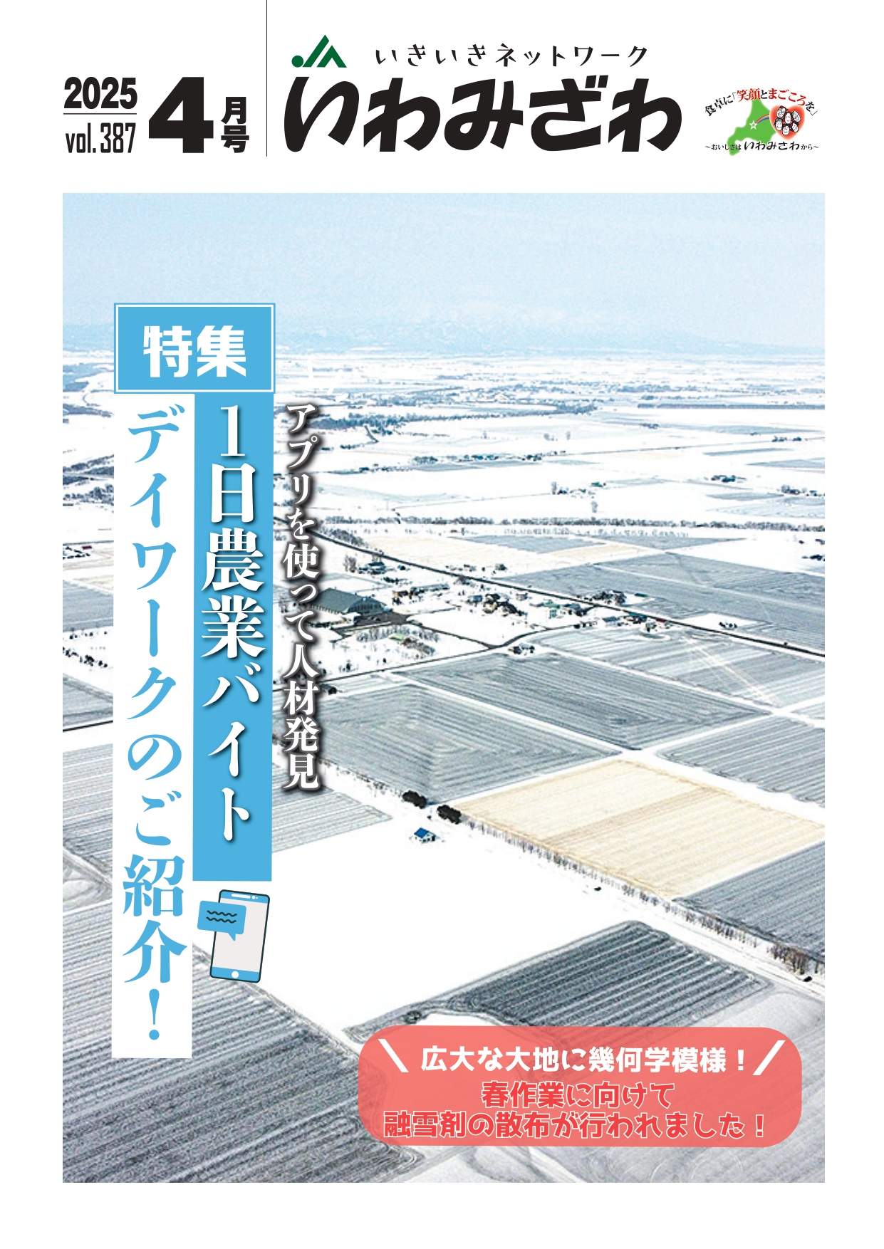 広報誌