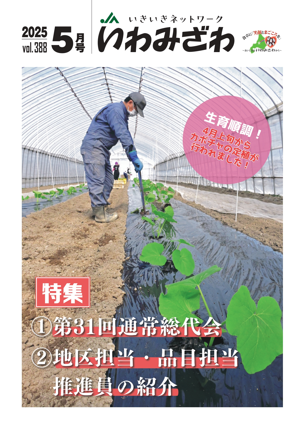 広報誌