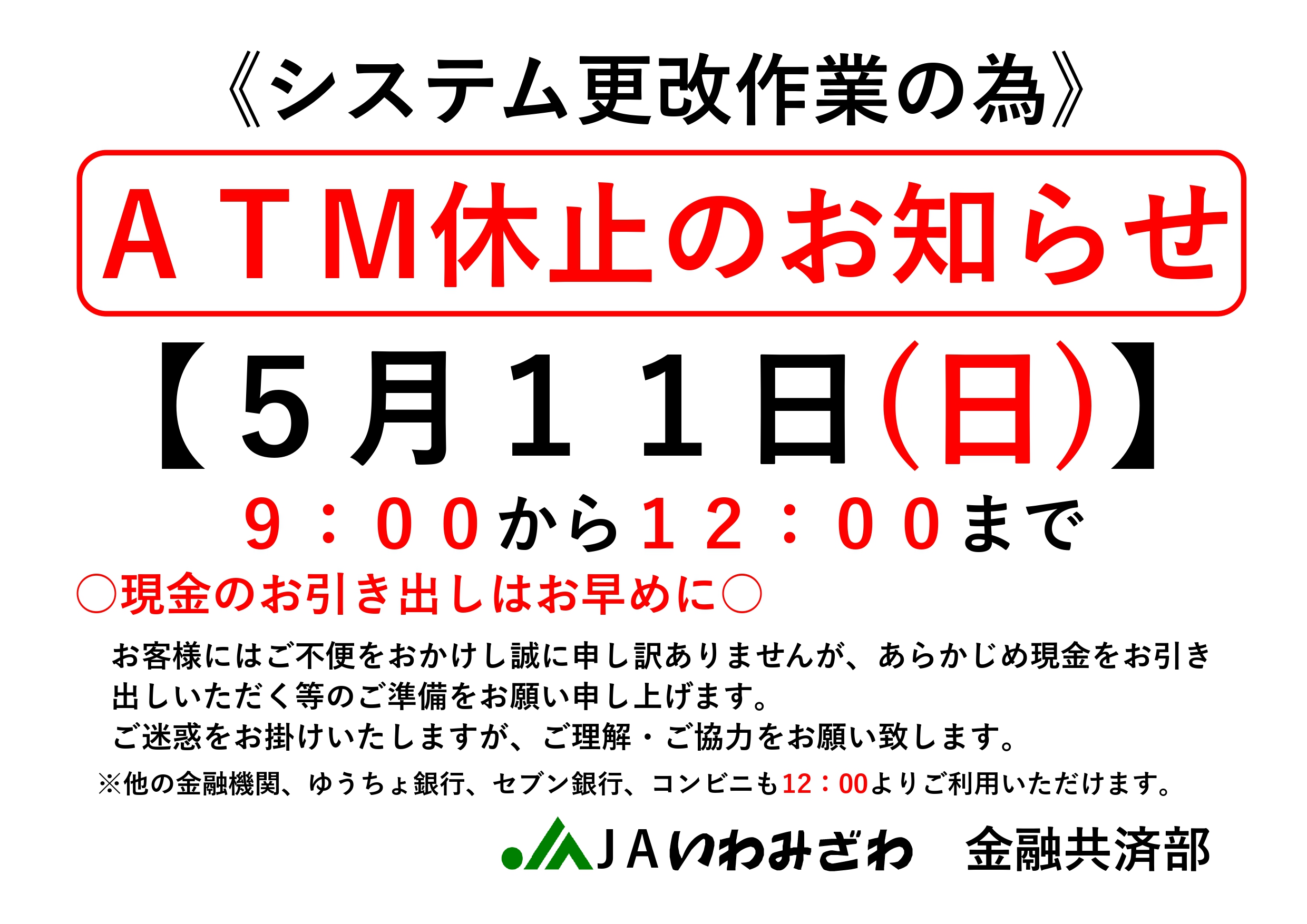 https://ja-iwamizawa.or.jp