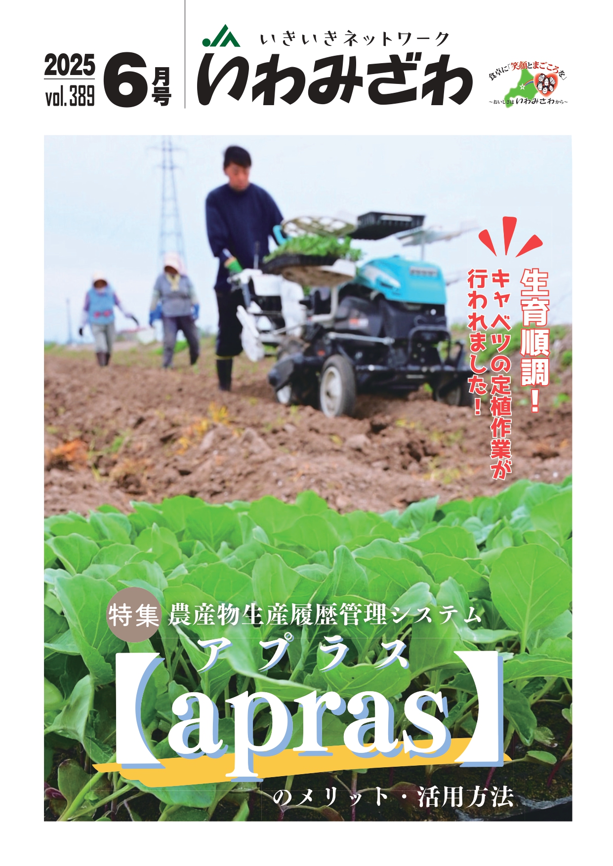 広報誌