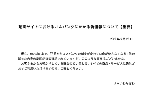 https://ja-iwamizawa.or.jp