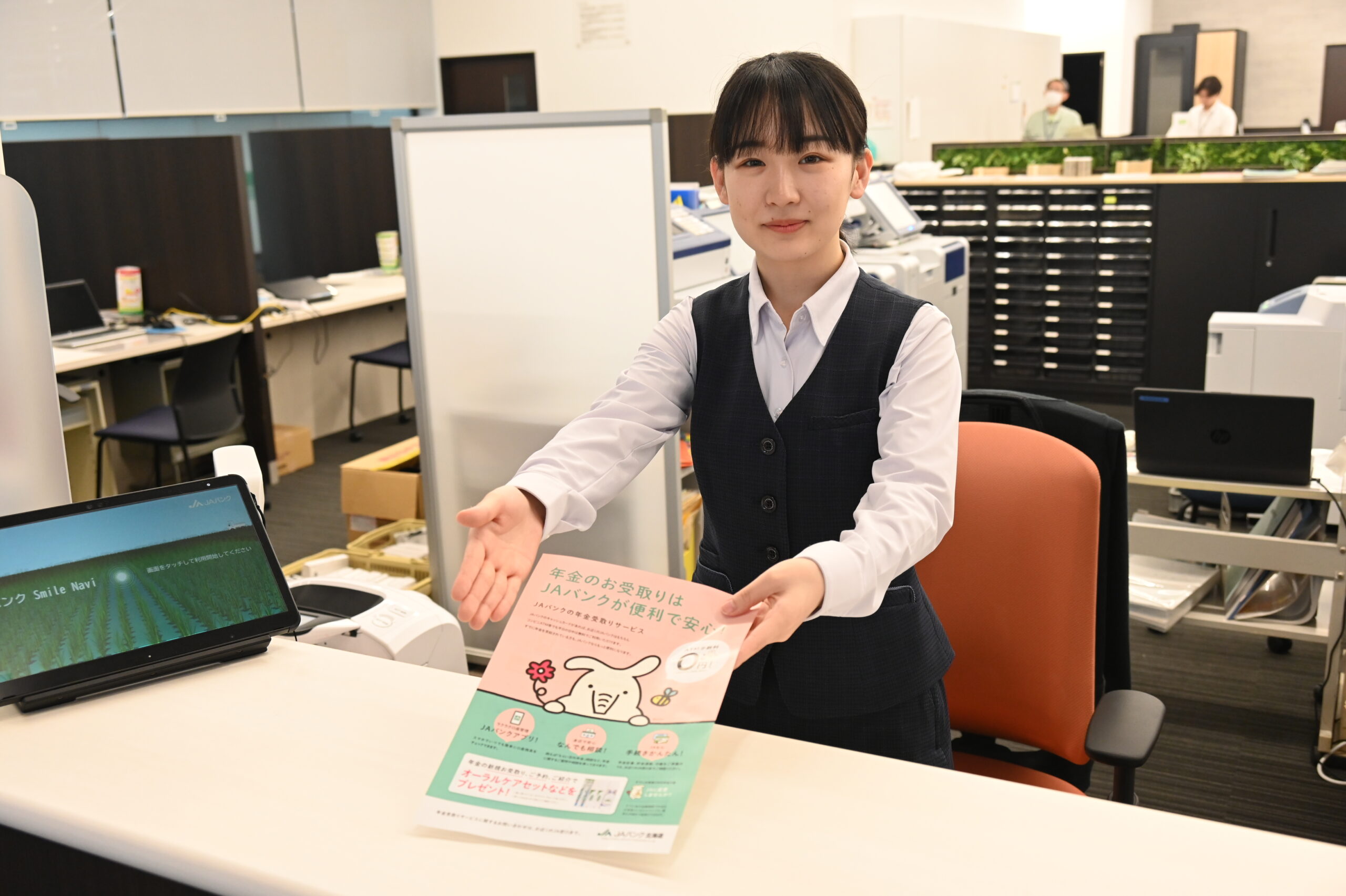 JAバンク(信用事業）