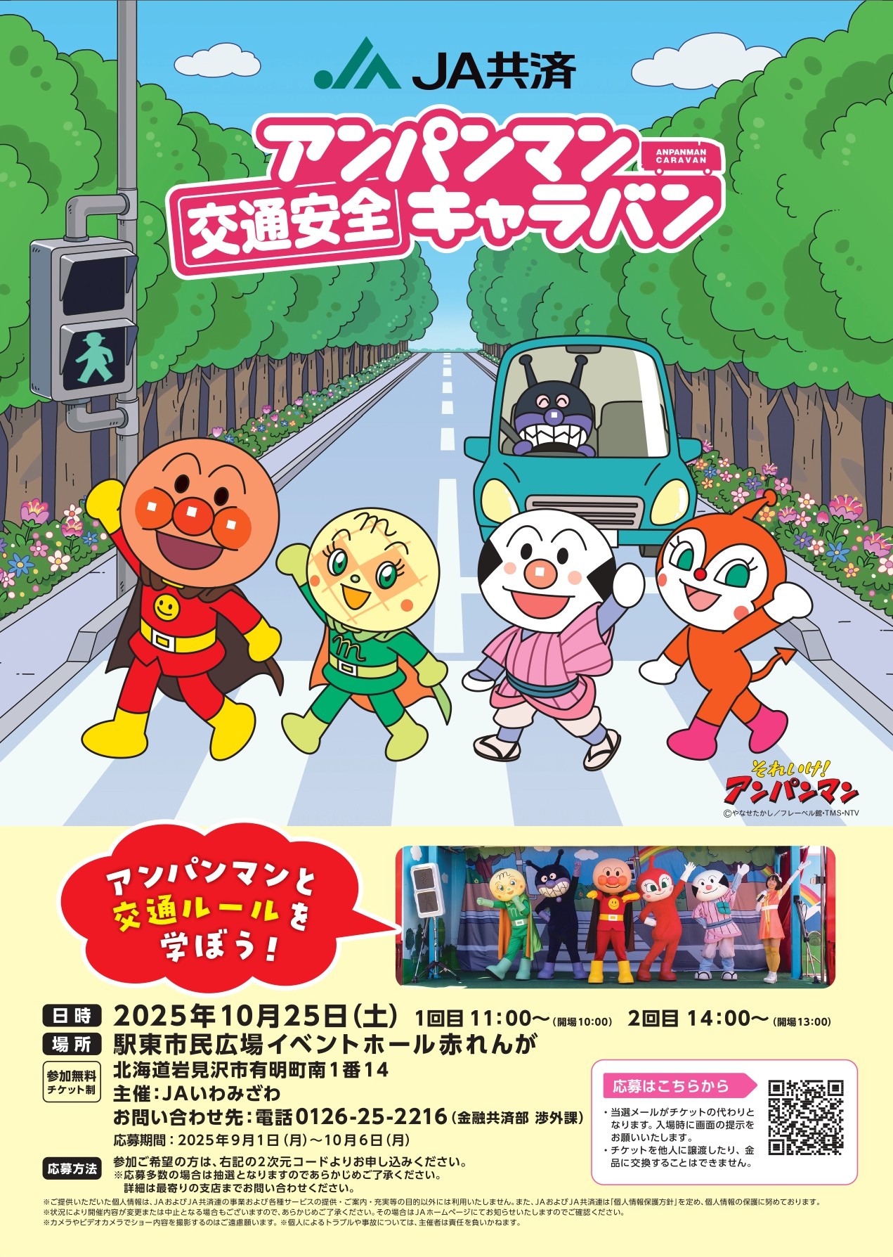 https://ja-iwamizawa.or.jp