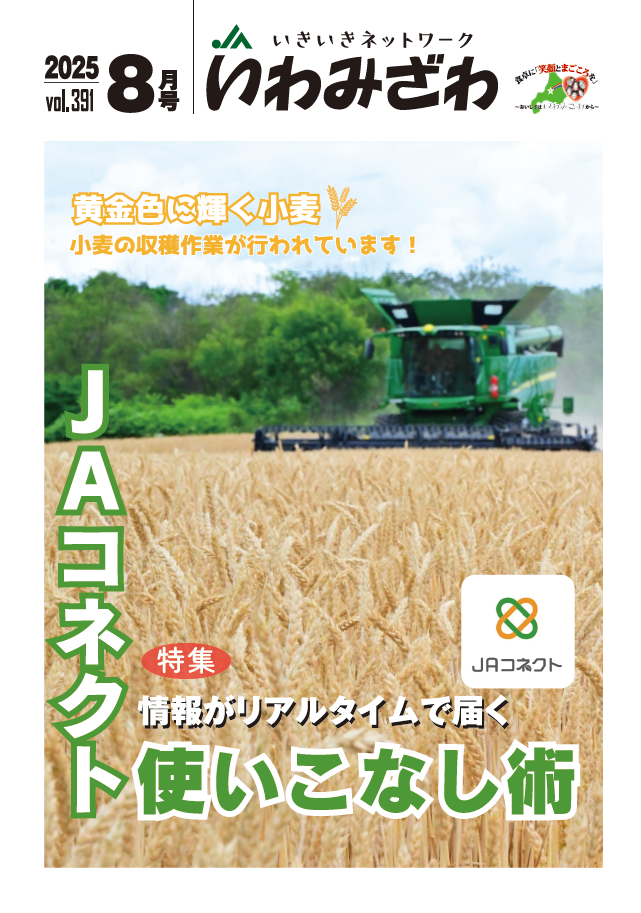 広報誌