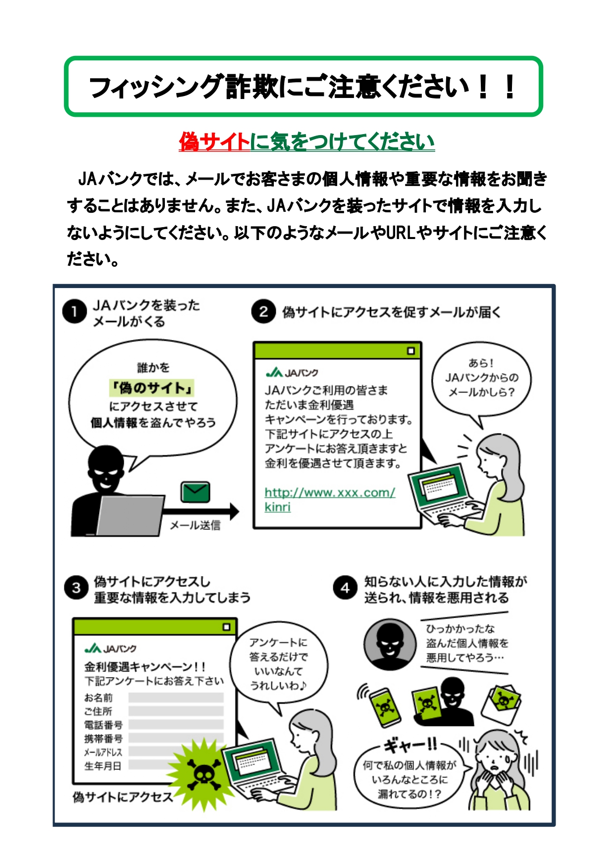 https://ja-iwamizawa.or.jp