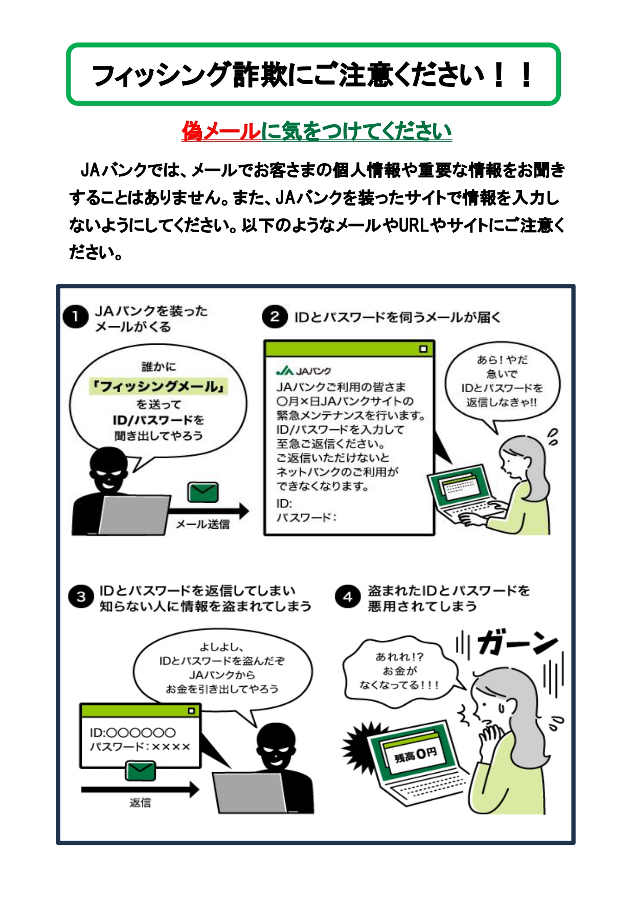https://ja-iwamizawa.or.jp