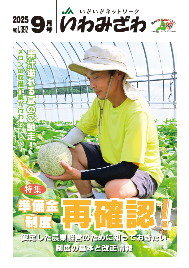 広報誌