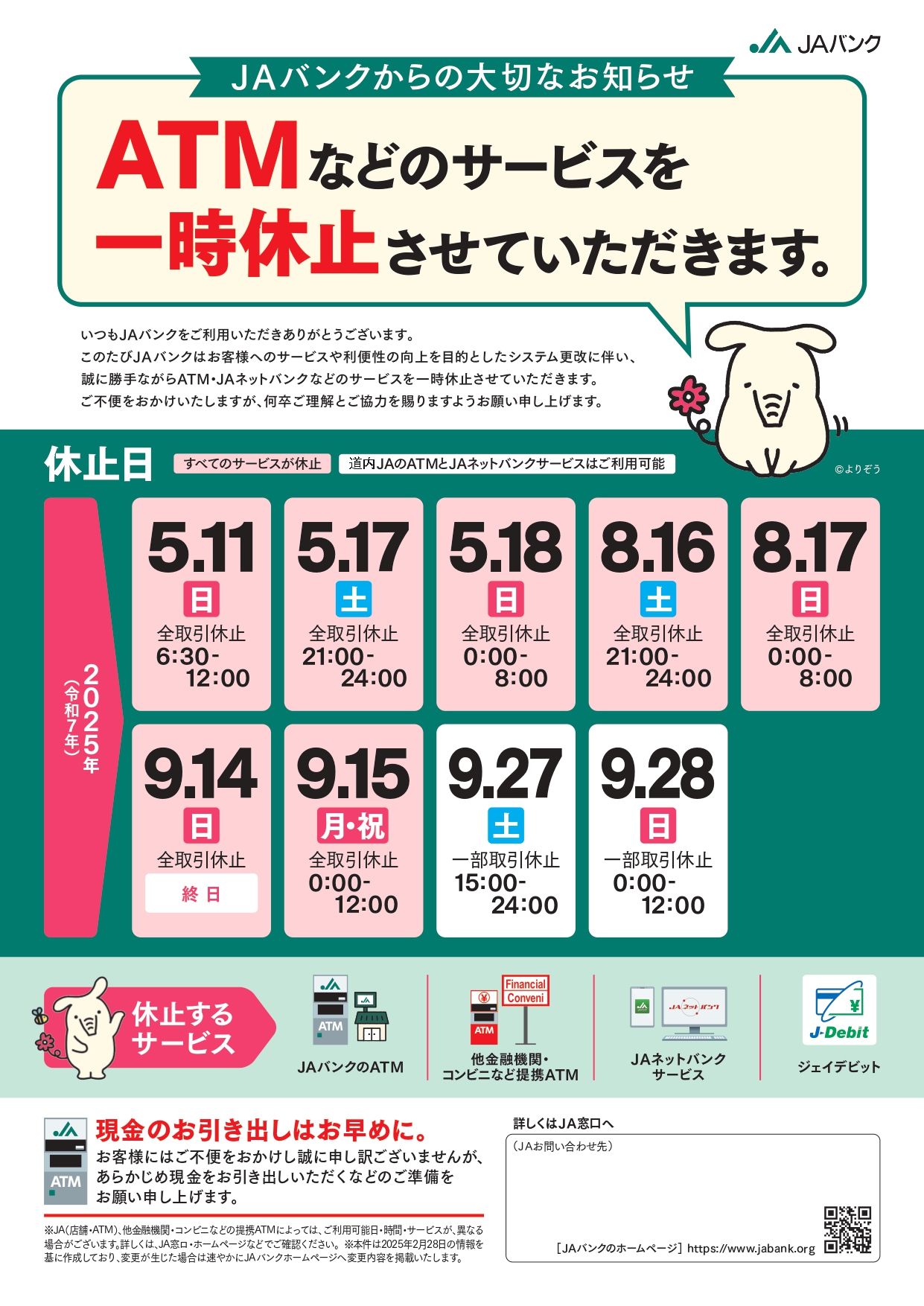 https://ja-iwamizawa.or.jp