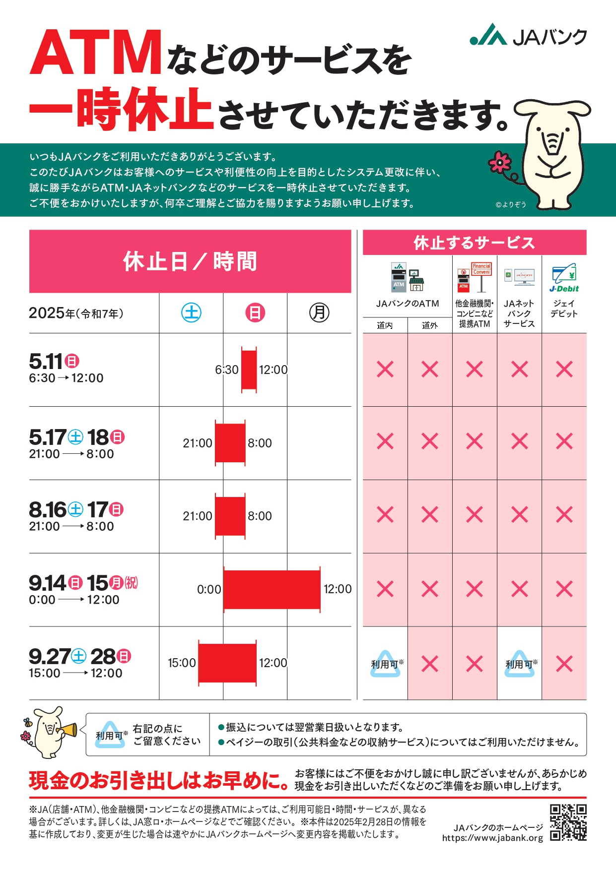 https://ja-iwamizawa.or.jp