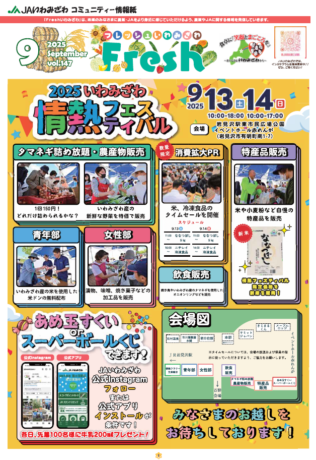 広報誌