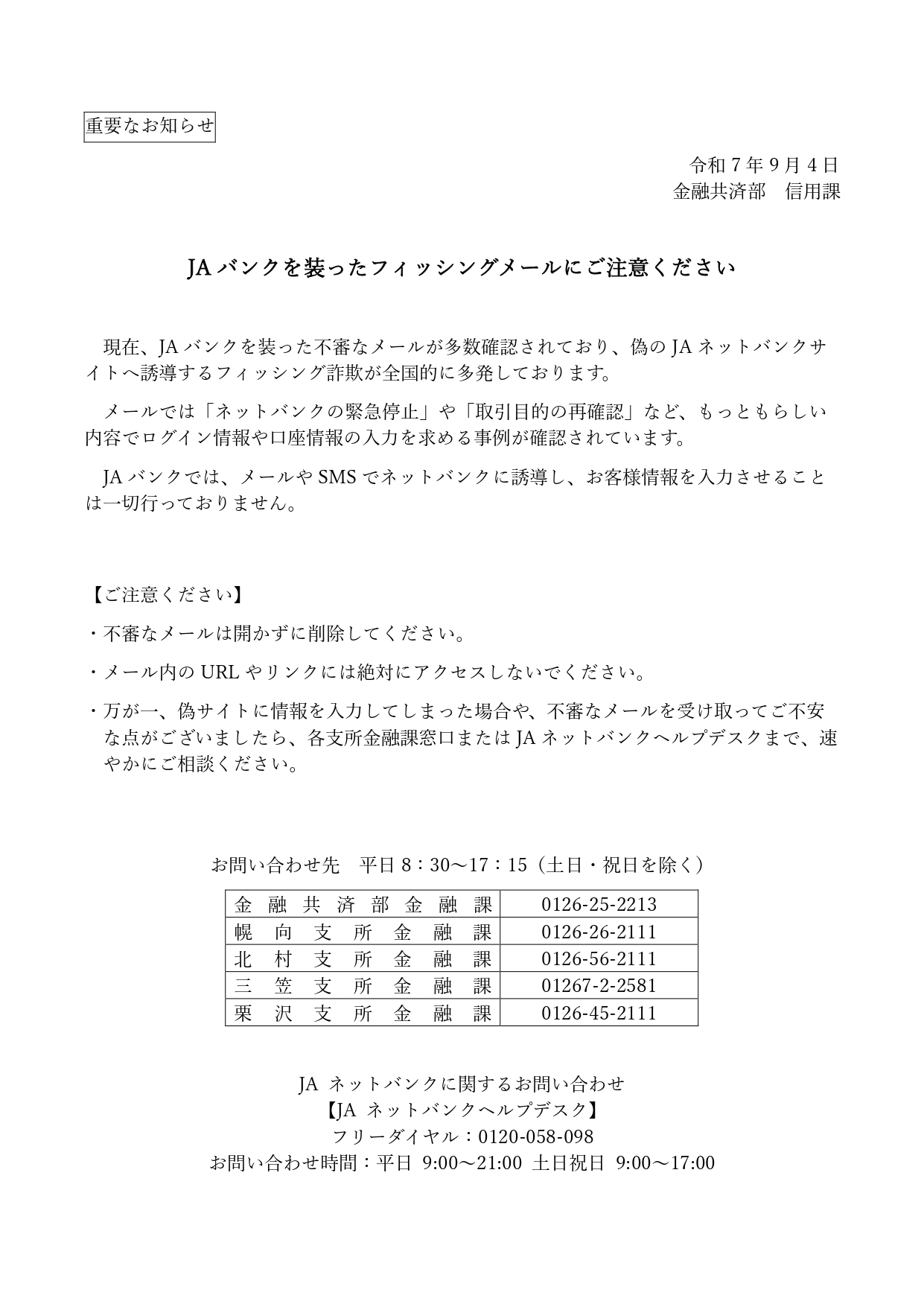 https://ja-iwamizawa.or.jp