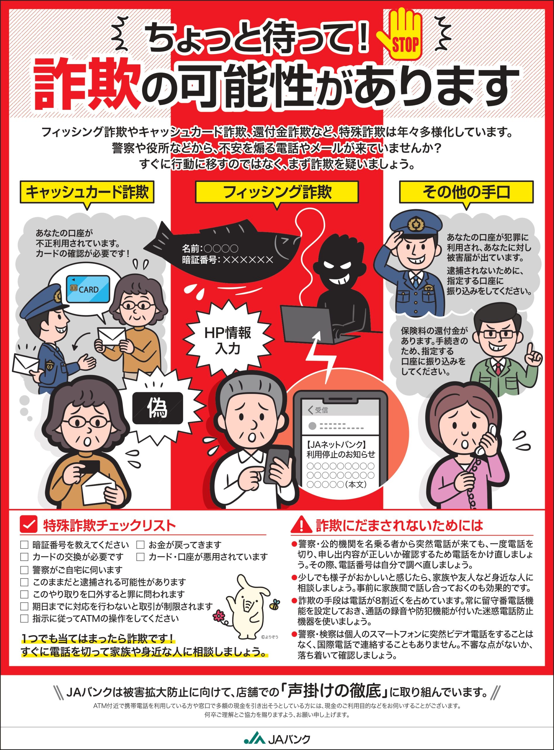 https://ja-iwamizawa.or.jp