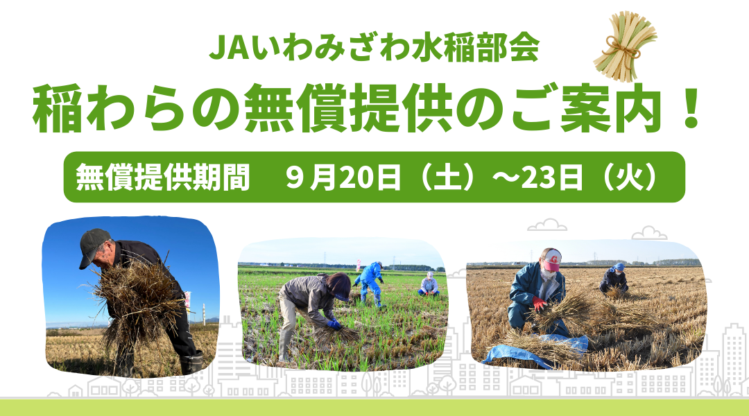 https://ja-iwamizawa.or.jp