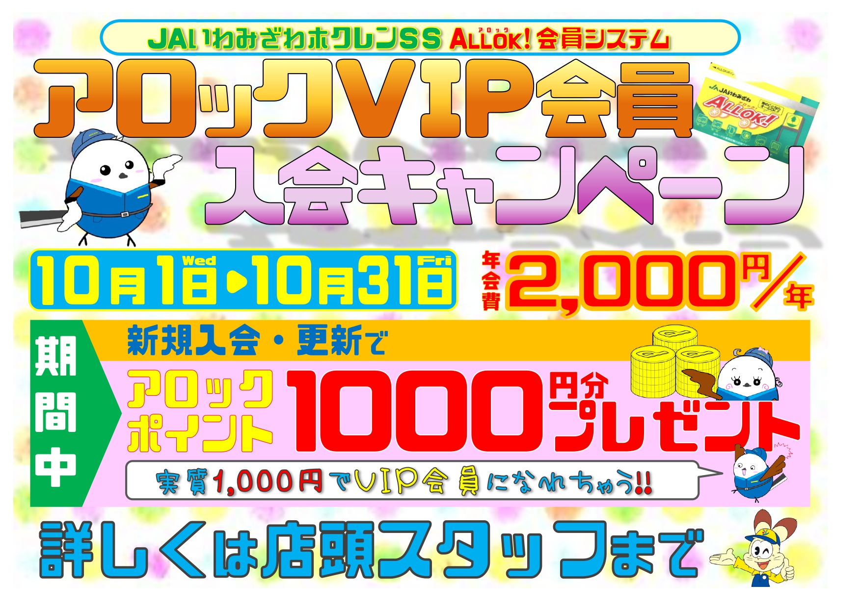 https://ja-iwamizawa.or.jp