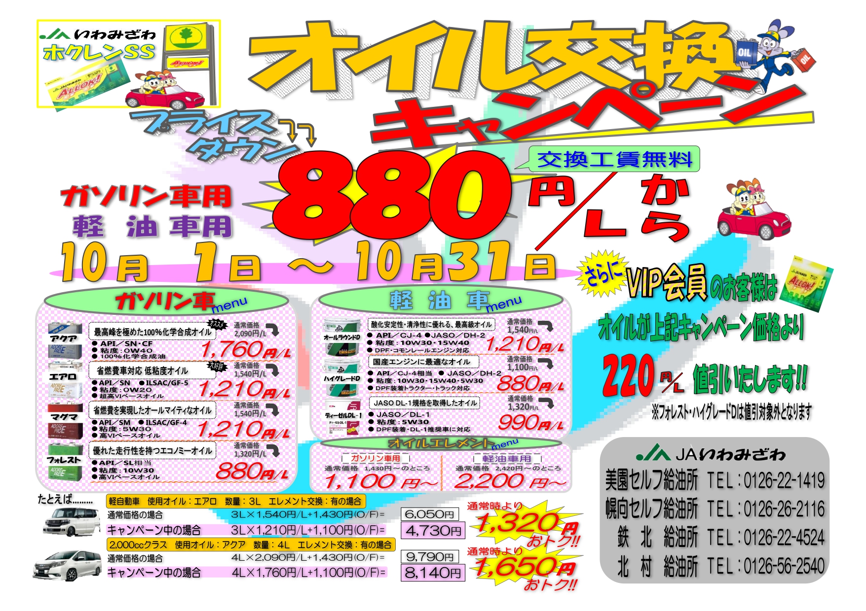 https://ja-iwamizawa.or.jp