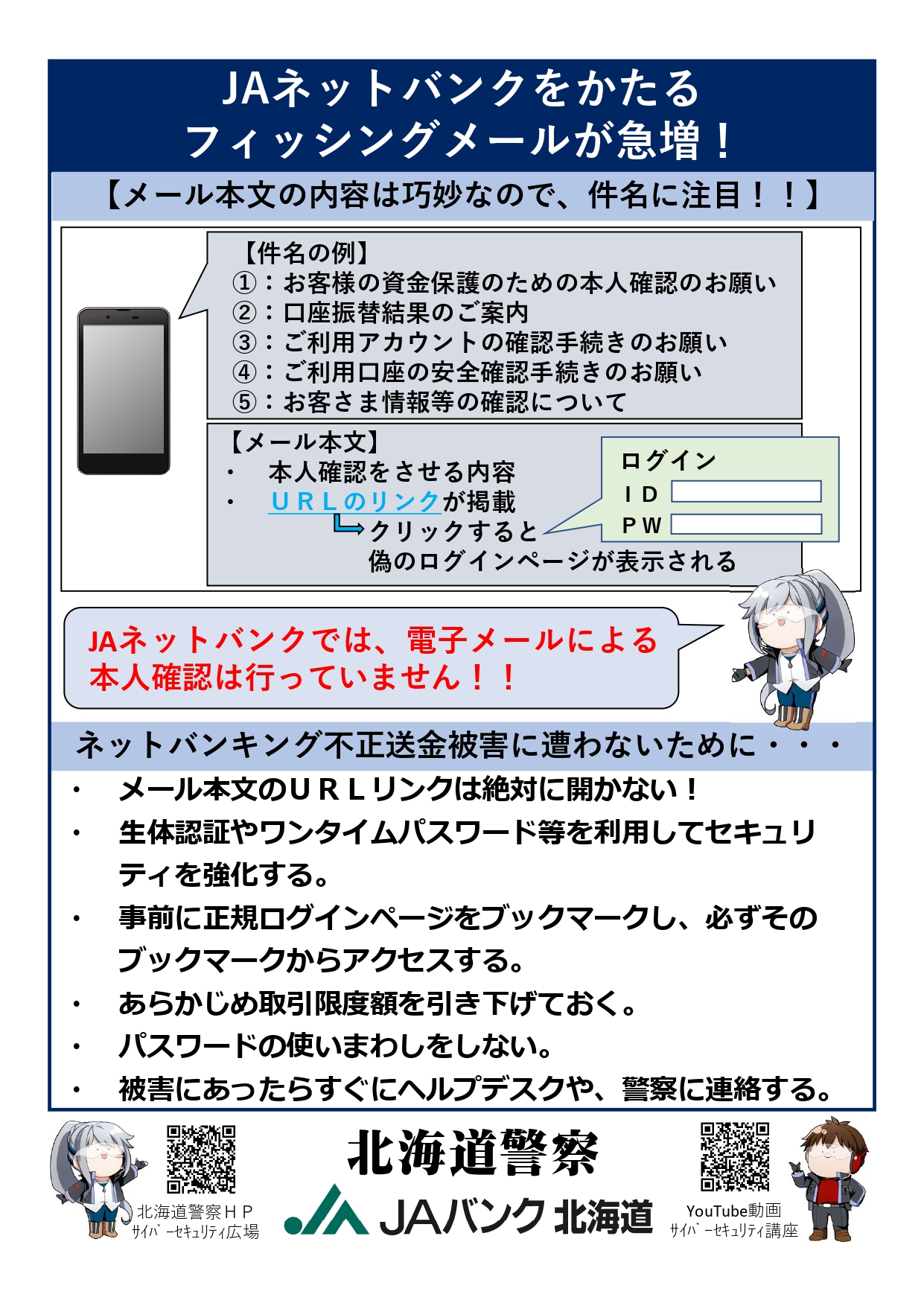 https://ja-iwamizawa.or.jp