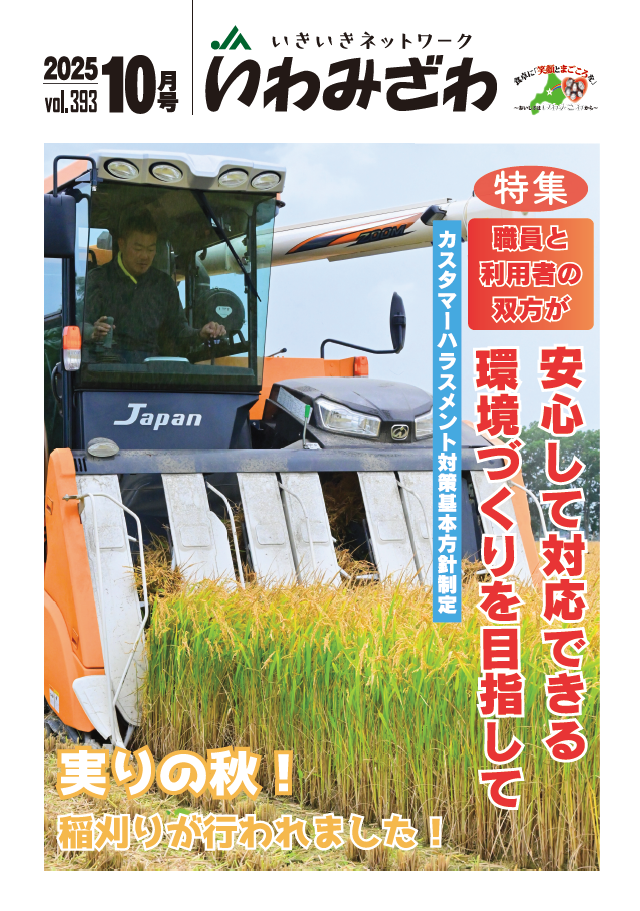 広報誌