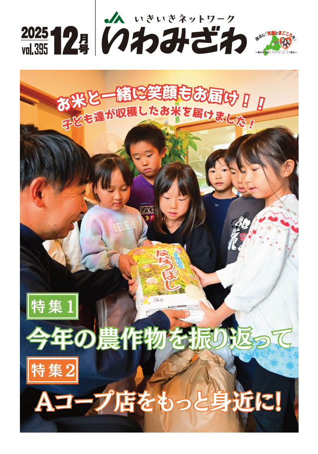 広報誌