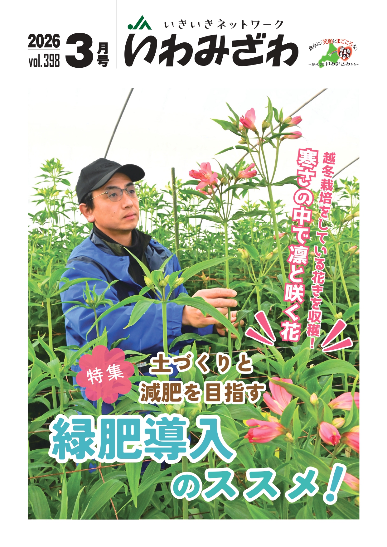 広報誌