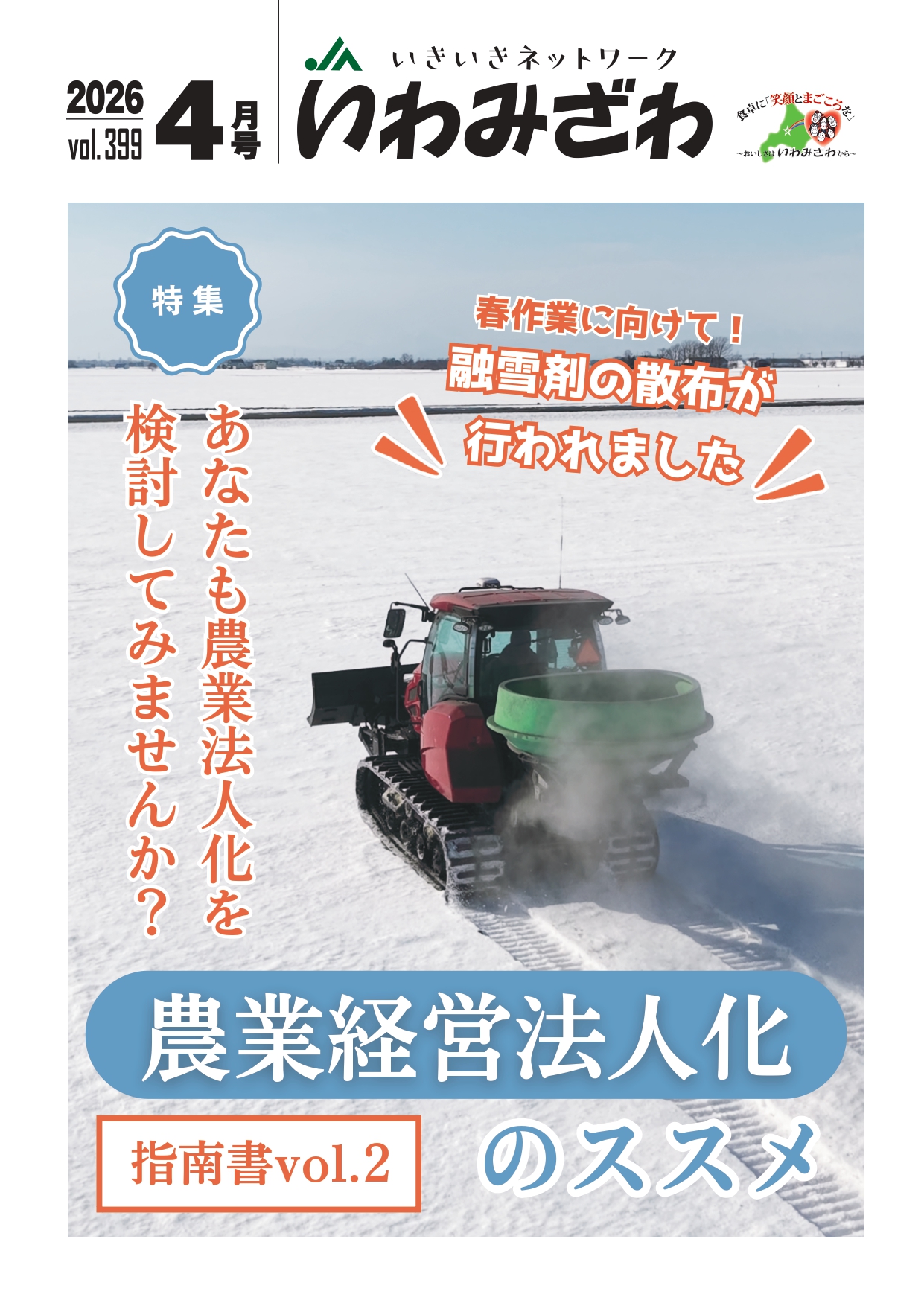 広報誌