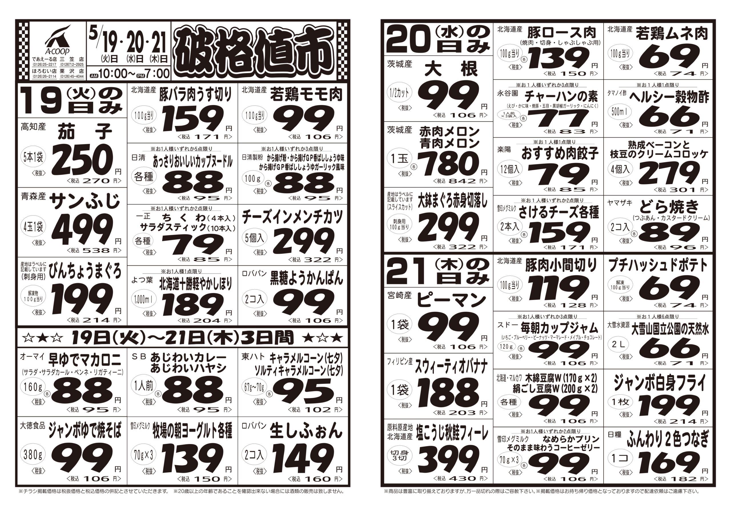 https://ja-iwamizawa.or.jp