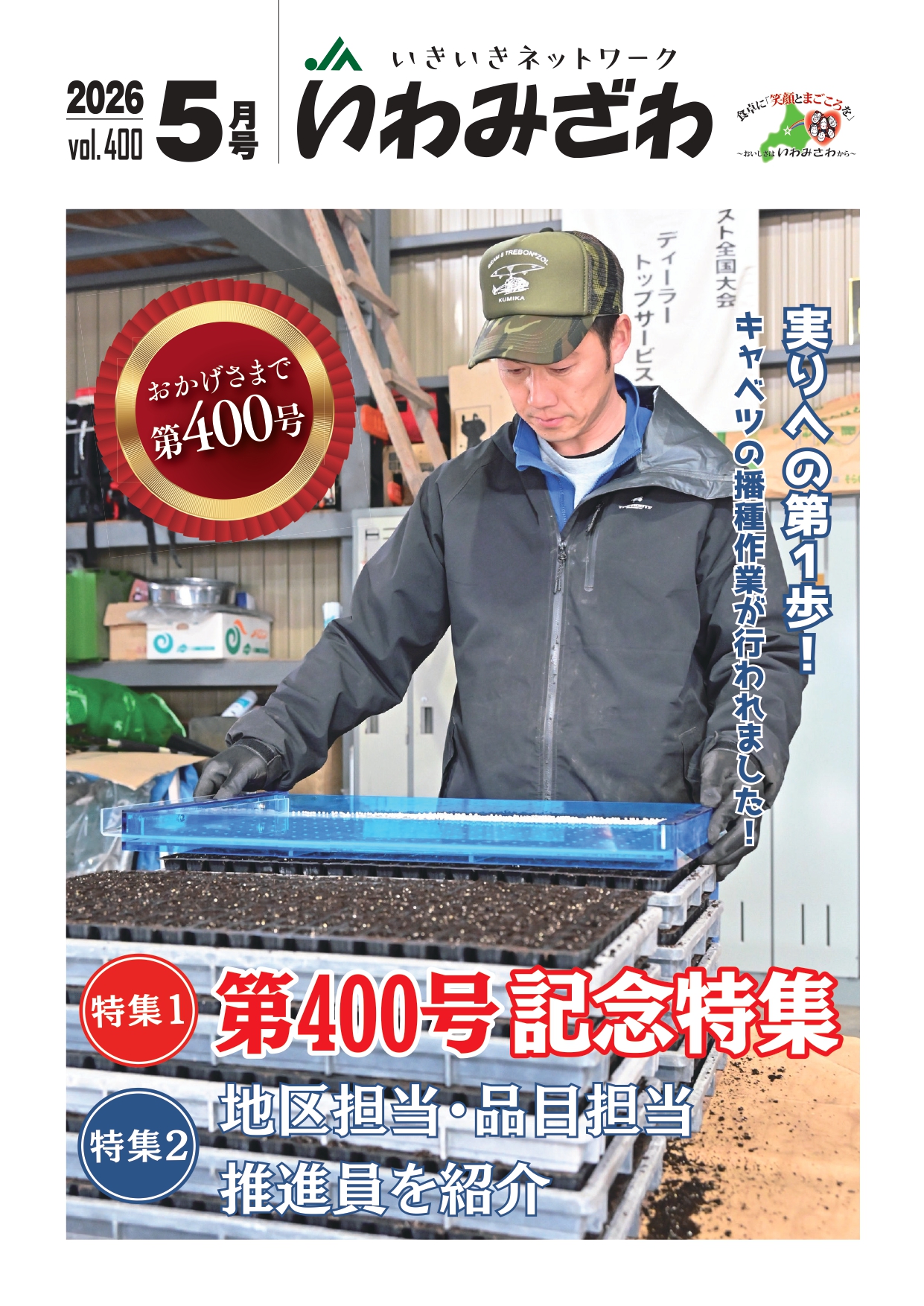 広報誌