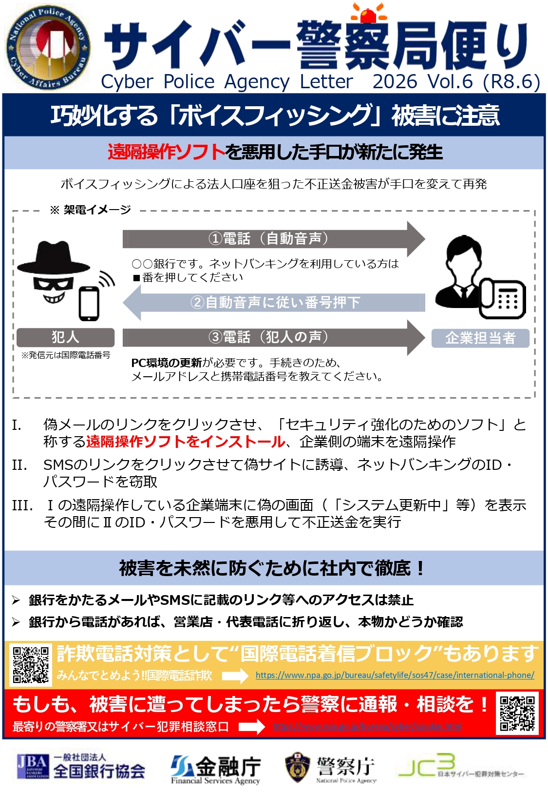 https://ja-iwamizawa.or.jp