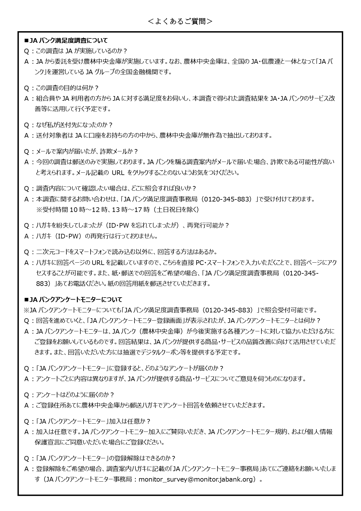 https://ja-iwamizawa.or.jp
