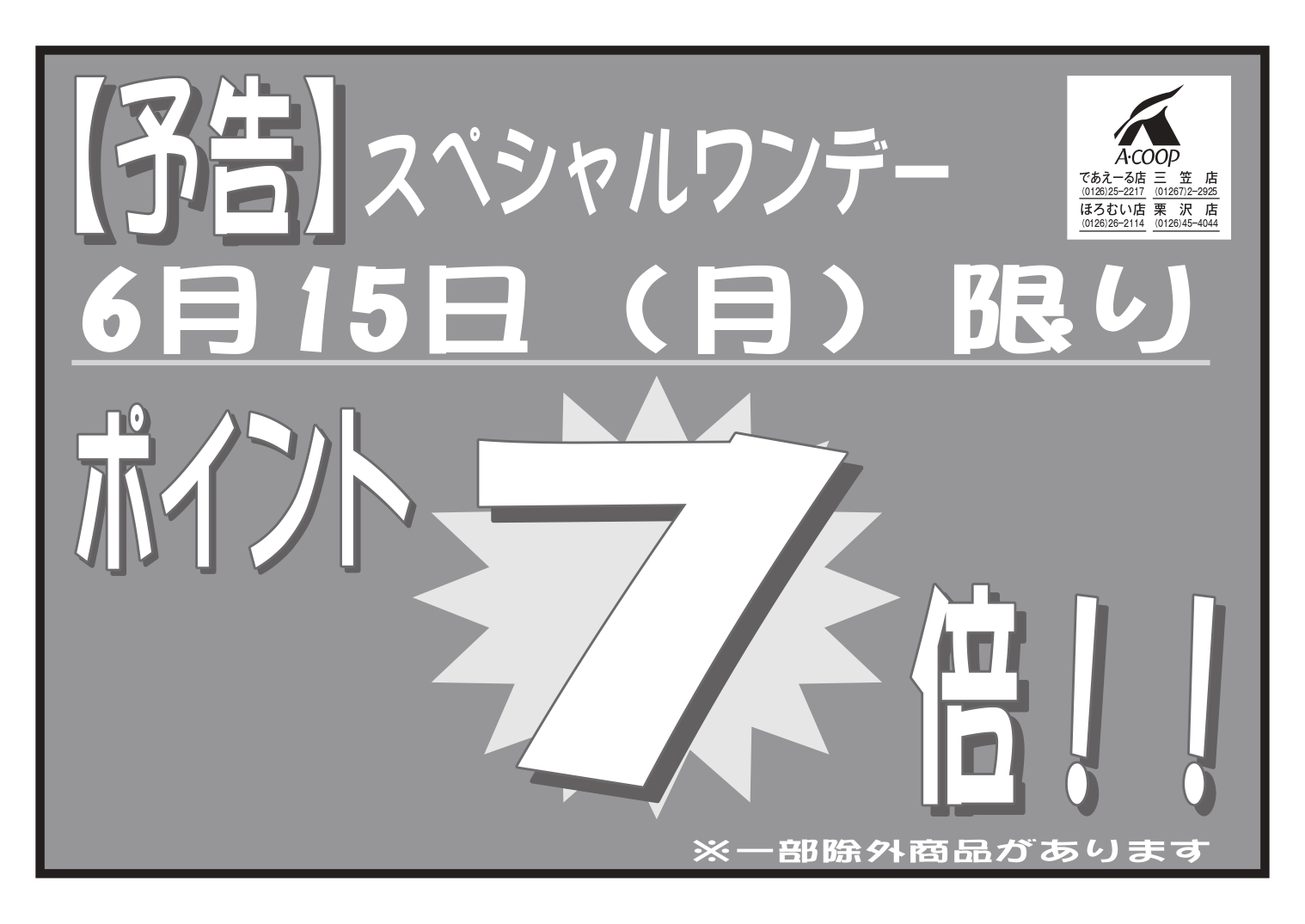 https://ja-iwamizawa.or.jp