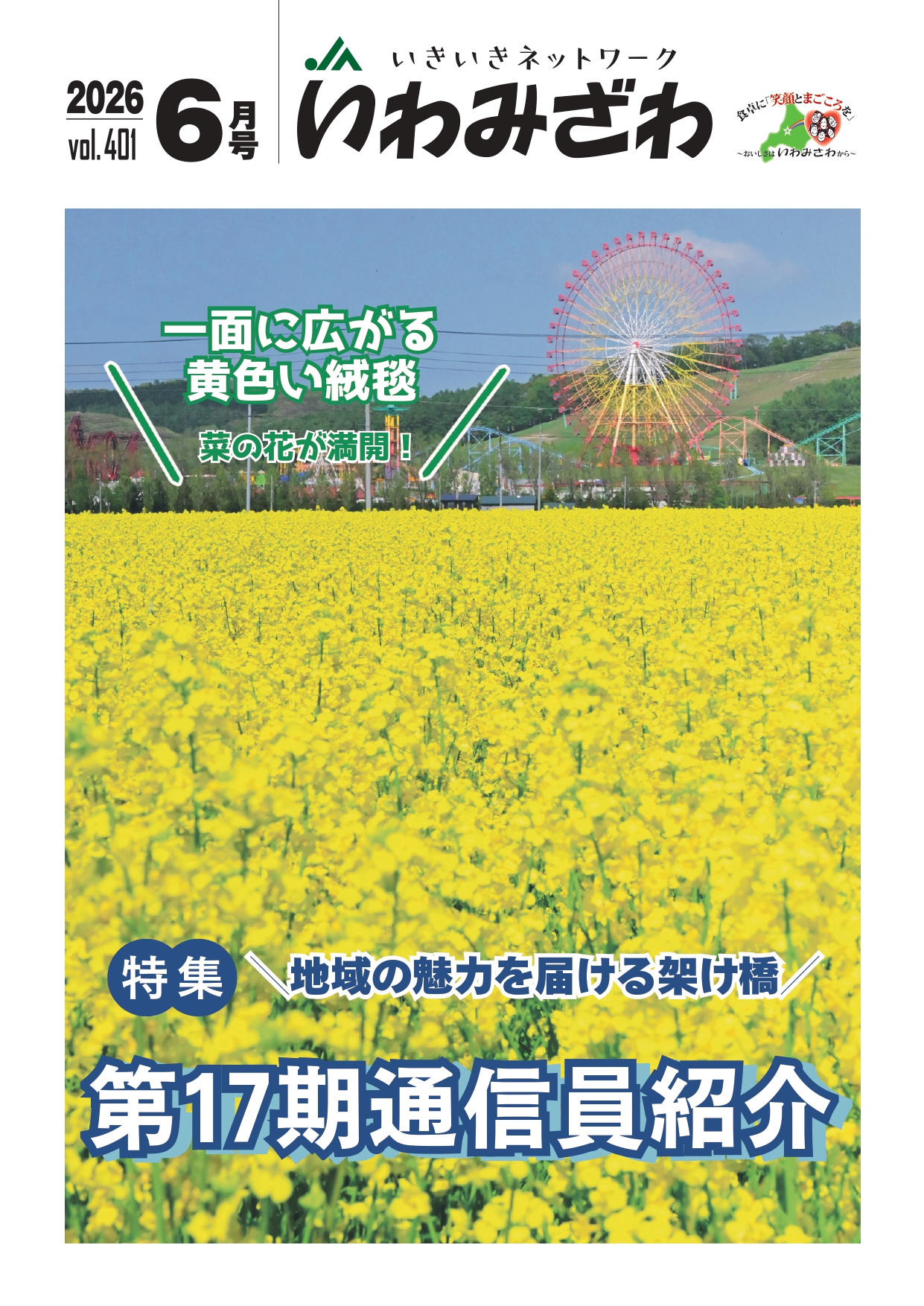 広報誌
