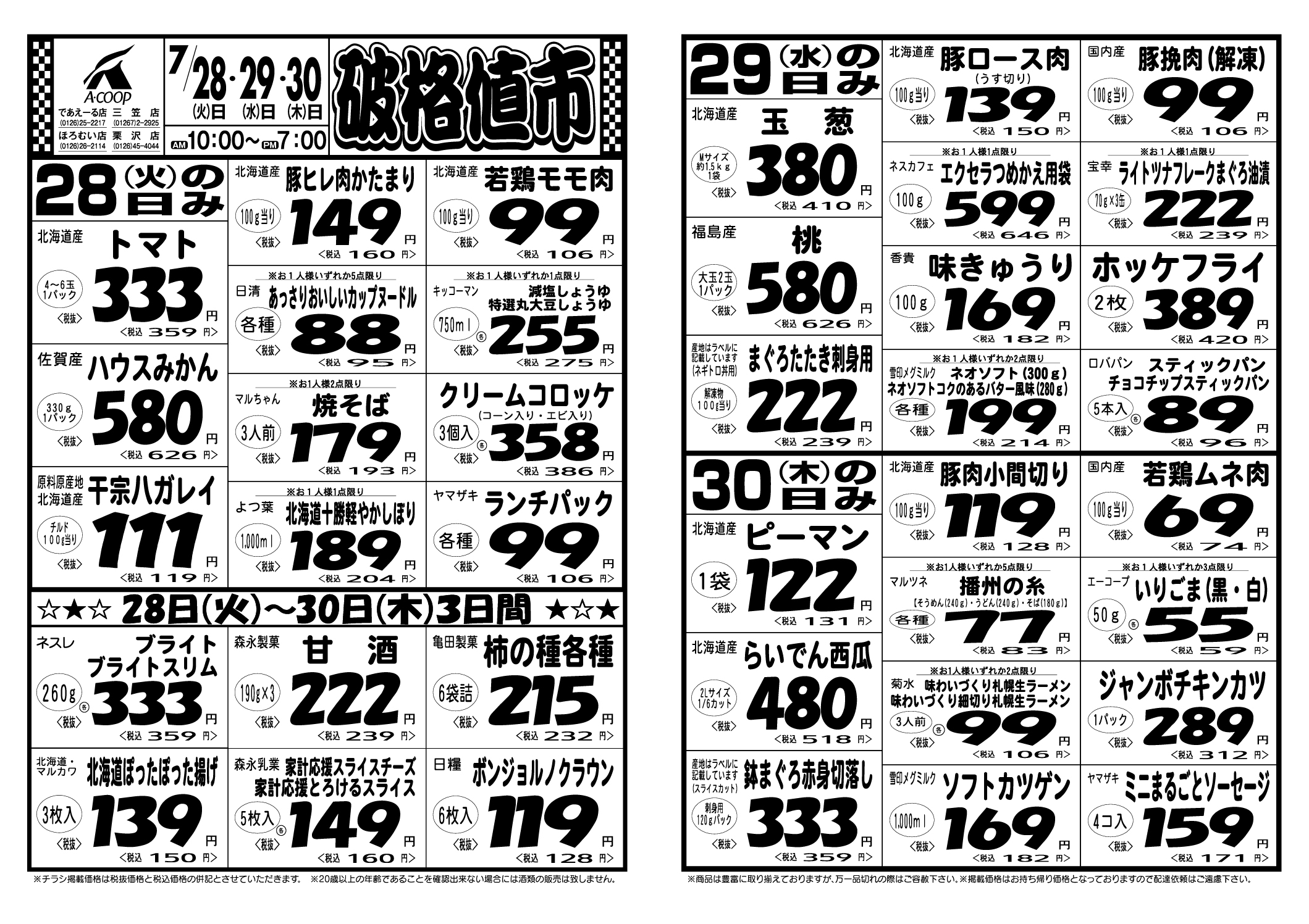 https://ja-iwamizawa.or.jp