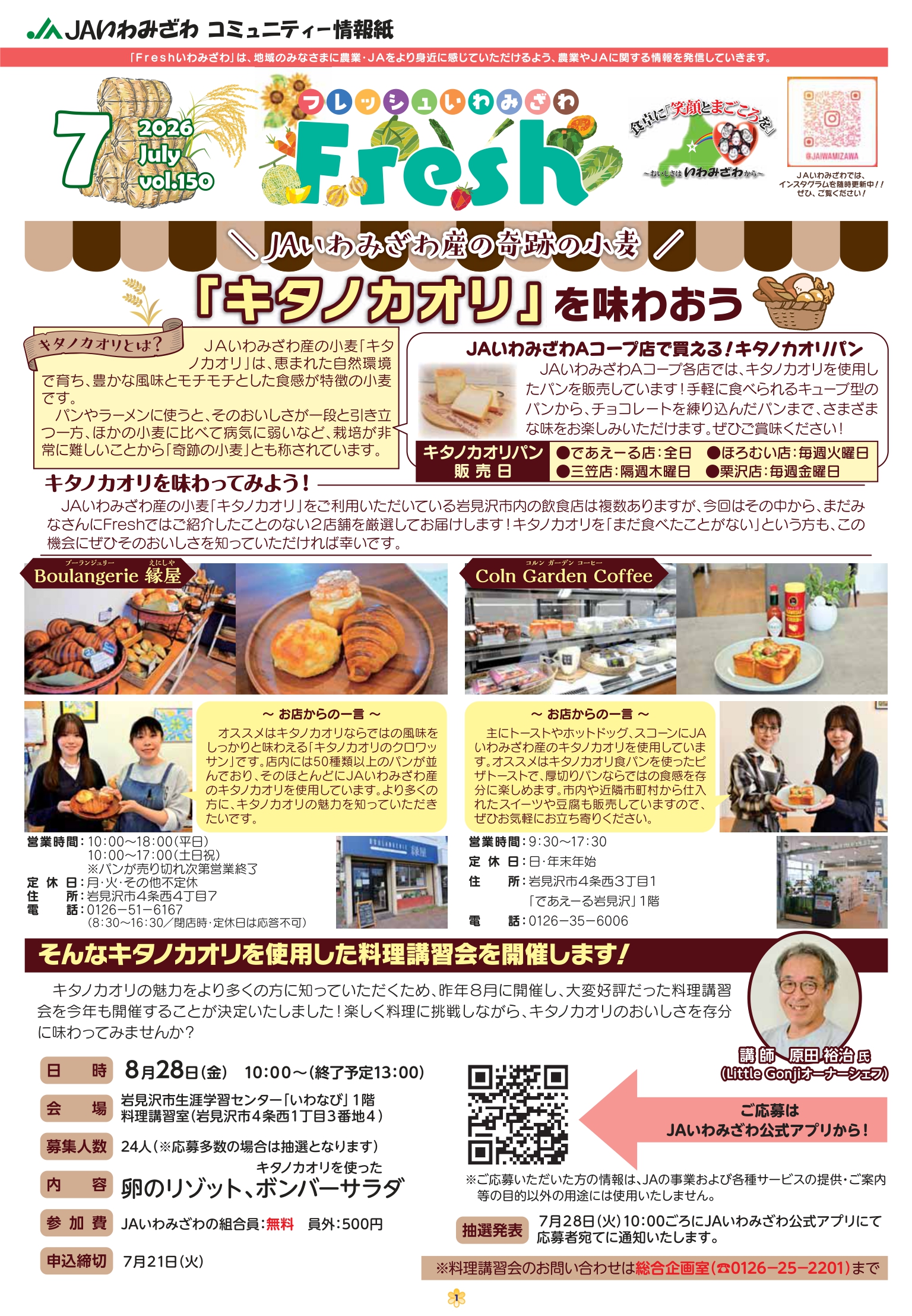 広報誌
