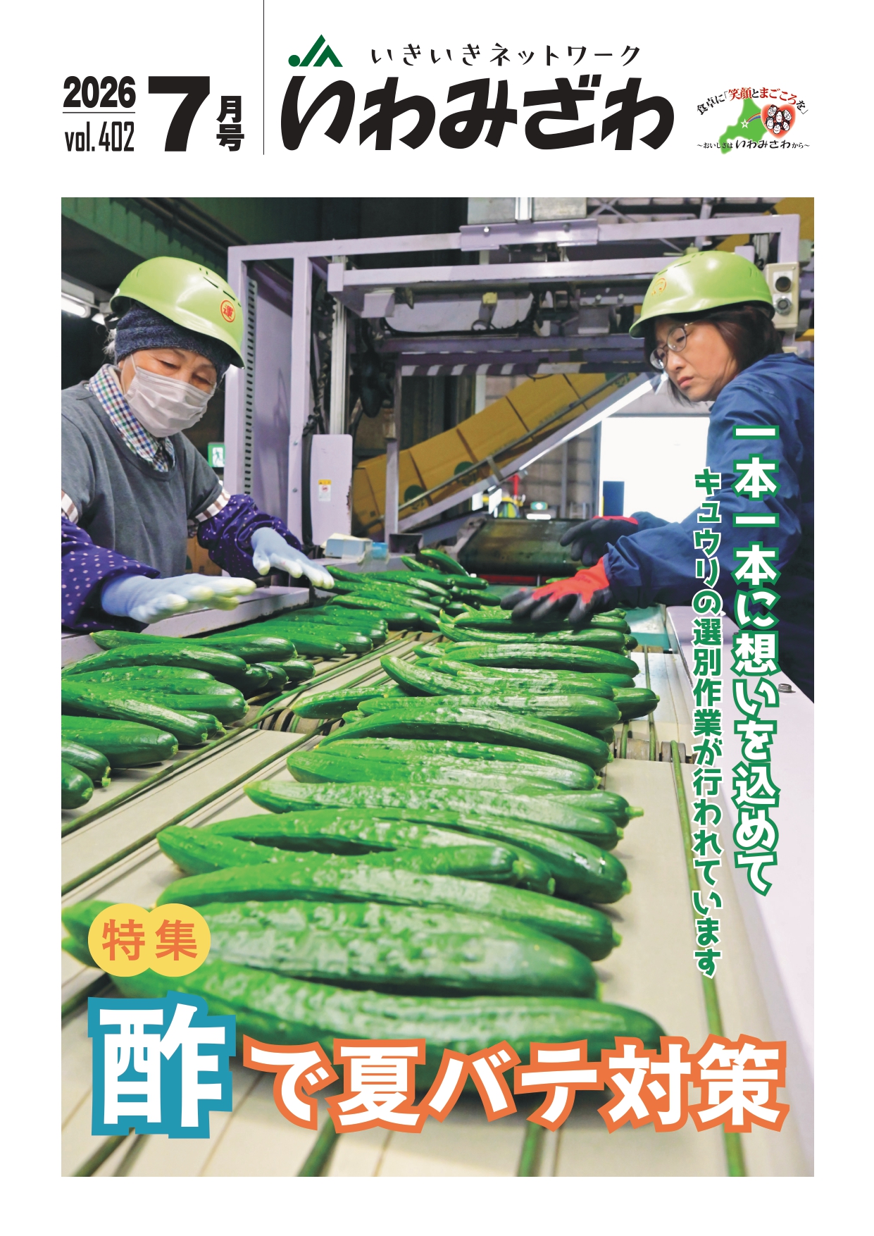 広報誌