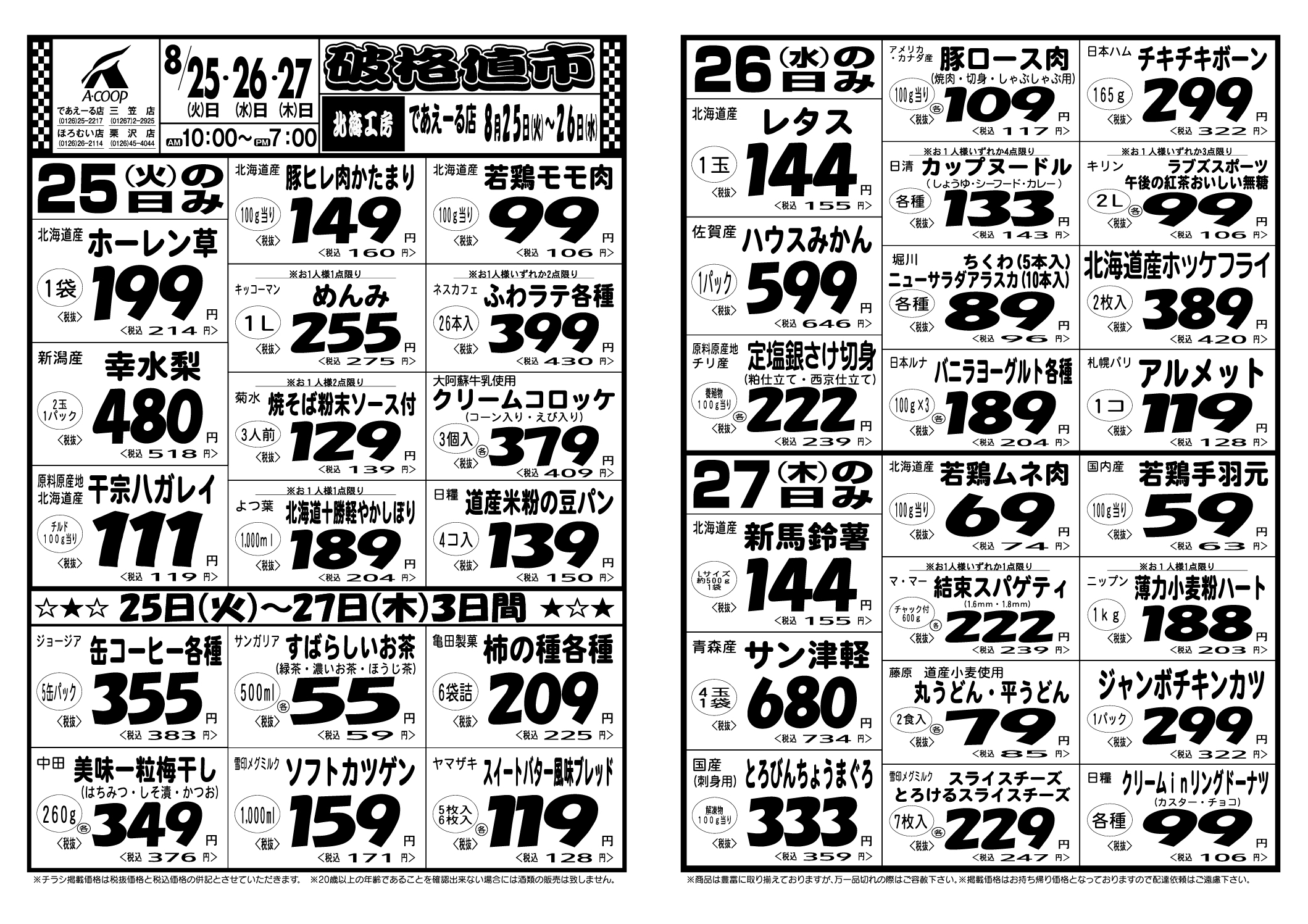 https://ja-iwamizawa.or.jp