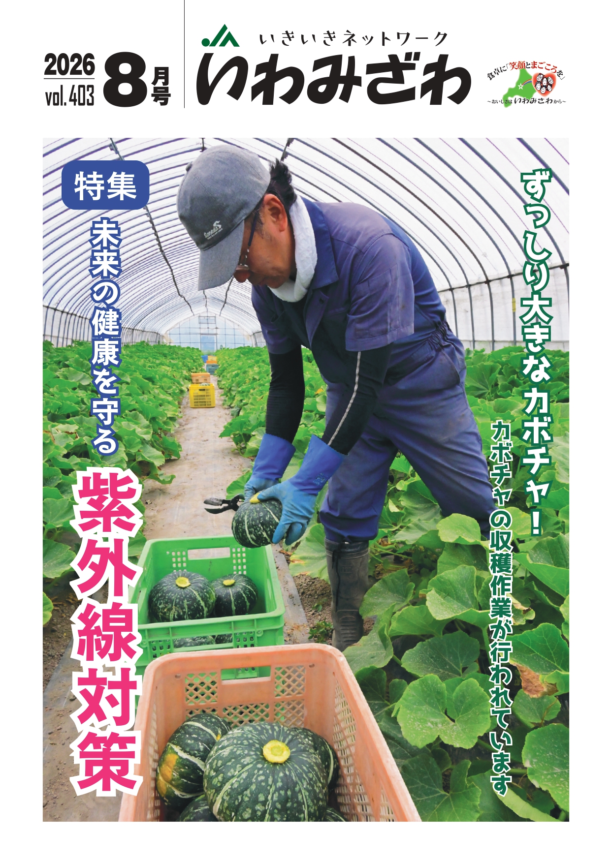 広報誌
