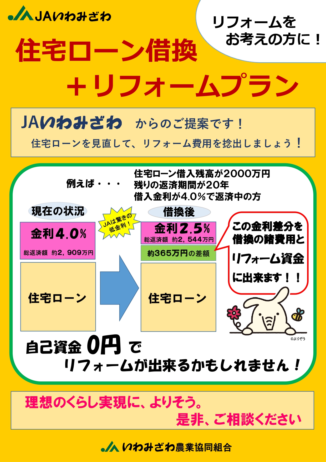 https://ja-iwamizawa.or.jp